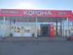 Коммерческая недвижимость  Моркинский район улица Механизаторов, 1. Фото 1