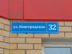 1-комнатная квартира, Новгородская улица, 32. Фото 20