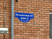 Студия, Мельничная улица, 87к3. Фото 4