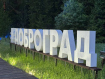 Участок Ковровский район . Фото 1