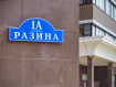1-комнатная квартира, улица Разина, 1А. Фото 2