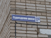 2-комнатная квартира, Судогодское шоссе, 11А. Фото 29
