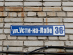 1-комнатная квартира, улица Усти-на-Лабе, 36. Фото 21