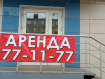 Коммерческая недвижимость 37-й квартал Йошкар-Ола Красноармейская улица, 53. Фото 1
