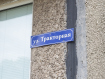 1-комнатная квартира, Тракторная улица, 14. Фото 20