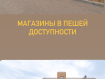2-комнатная квартира, улица Тевосяна, 32. Фото 10