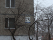 2-комнатная квартира, Белоконской ул. . Фото 19