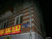 2-комнатная квартира, Почаевская ул., 1. Фото 28