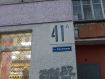 2-комнатная квартира, Растопчина ул., 41а. Фото 19