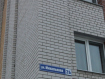 2-комнатная квартира, улица Михалькова, 2Б. Фото 24