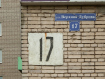1-комнатная квартира, улица Верхняя Дуброва, 17. Фото 12