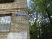 1-комнатная квартира, улица Чайковского, 44Б. Фото 10