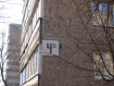 3-комнатная квартира, Комиссарова ул., 4Б. Фото 17