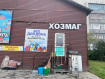 Коммерческая недвижимость  Рыбновский район Большая улица, 8А. Фото 9