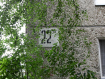1-комнатная квартира, Верхняя Дуброва ул., 22а. Фото 23