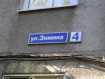 3-комнатная квартира, Генерала Зимина ул., 4. Фото 15
