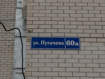 2-комнатная квартира, улица Пугачёва, 60А. Фото 35