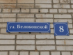 2-комнатная квартира, улица Белоконской, 8. Фото 9