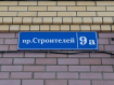 1-комнатная квартира, проспект Строителей, 9А. Фото 21