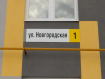 1-комнатная квартира, Новгородская улица, 1. Фото 22